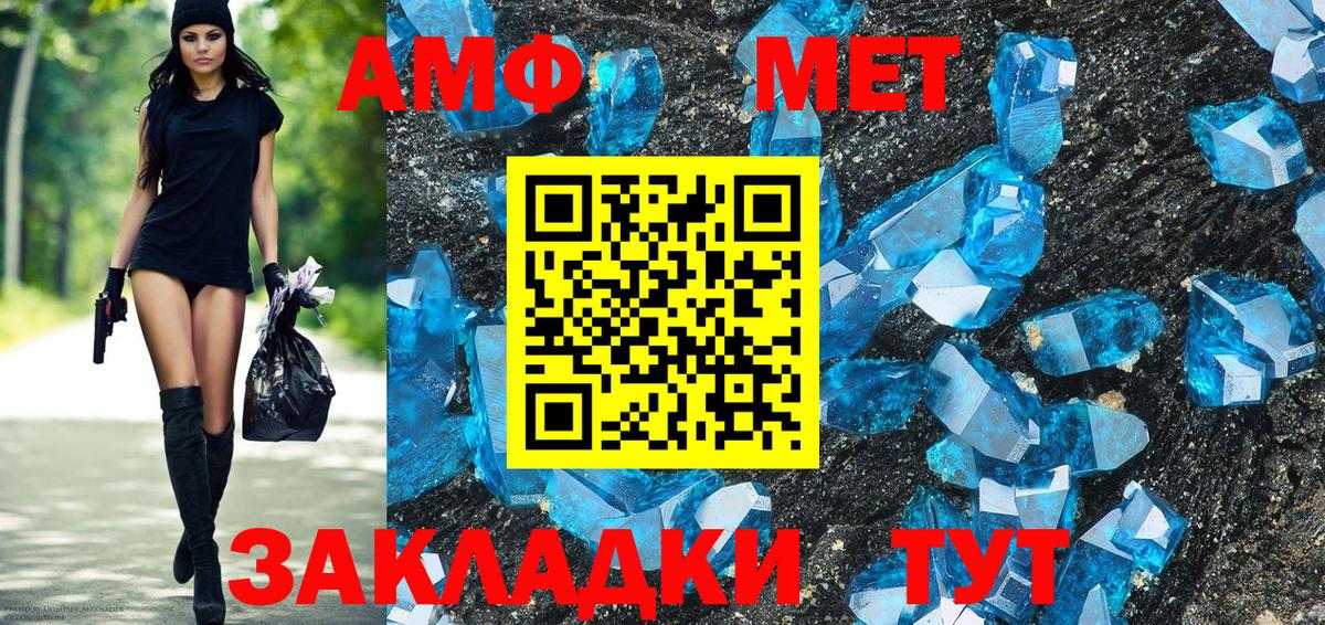 АМФ Premium  Вход с VPN  АМФЕТАМИН  Сургут 