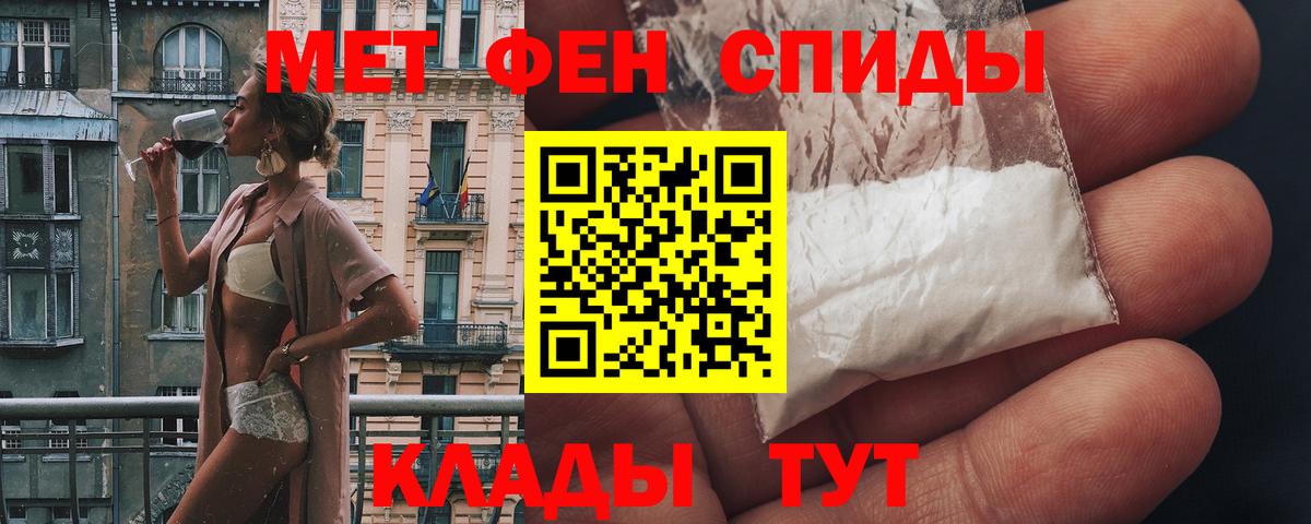 АМФЕТАМИН Premium Сургут