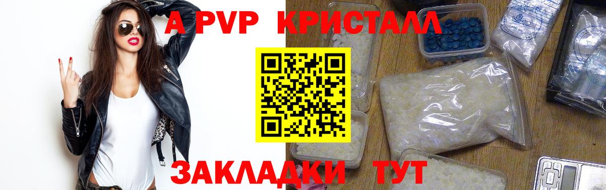Alpha PVP СК КРИС  A-PVP VHQ  APVP  Сургут  Вход с VPN  А ПВП мука 