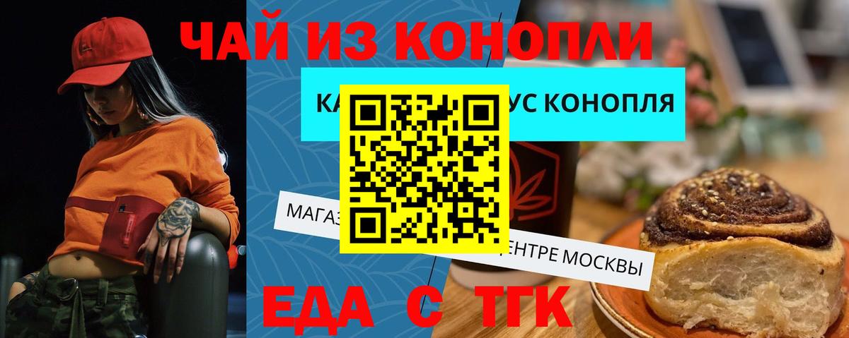 Печенье с ТГК конопля  Вход с VPN  Сургут 