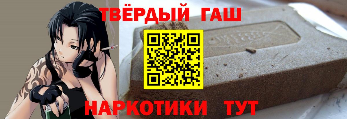 ГАШИШ  Вход с VPN  Сургут  ГАШИШ гашик 