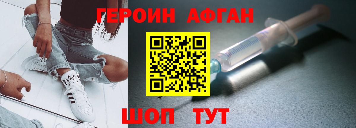Сургут  ГЕРОИН хмурый  Вход с VPN 