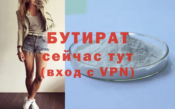 бутират Абинск