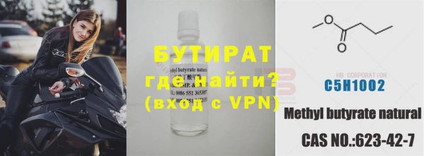 бутират Абинск