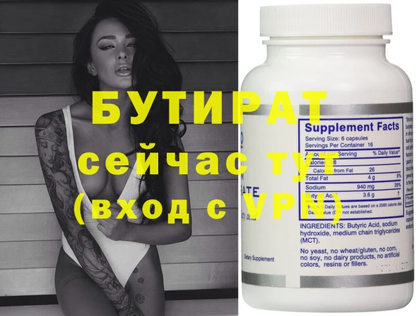 бутират Абинск