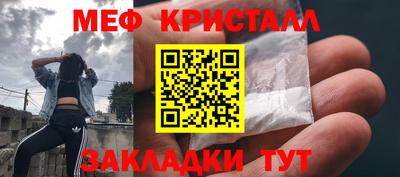меф Старая Купавна