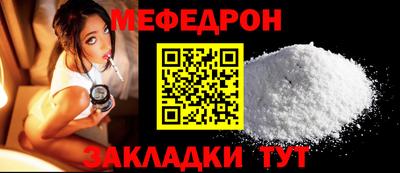 меф Старая Купавна