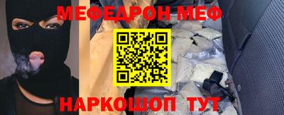 меф Старая Купавна