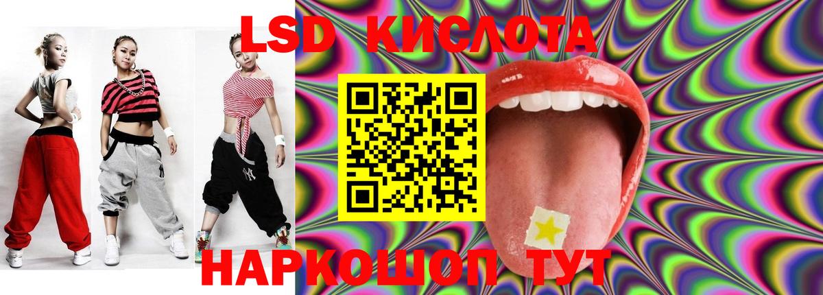 Сургут  Лсд 25 экстази кислота  Вход с VPN  ЛСД экстази ecstasy 