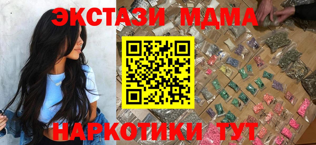 MDMA молли  MDMA  Вход с VPN  Сургут  MDMA Molly 