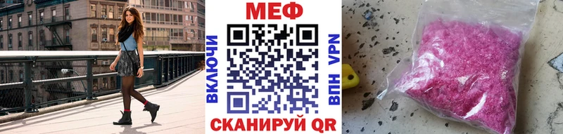 МЕФ mephedrone Сургут