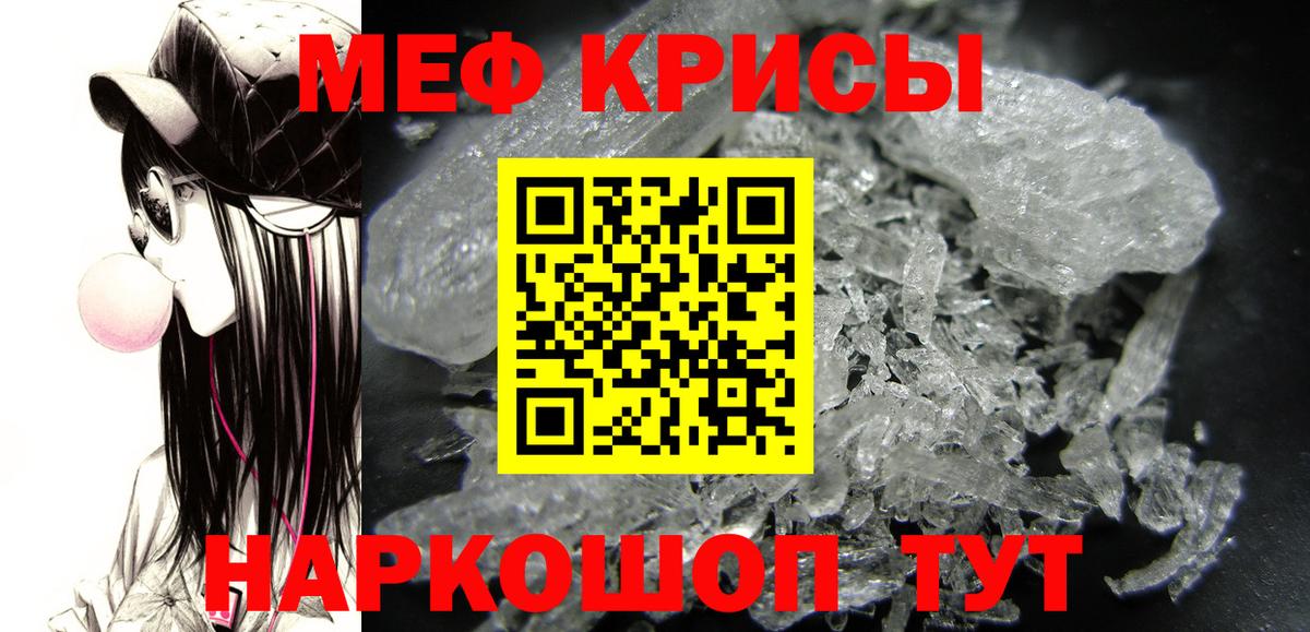 Меф мука  Вход с VPN  Сургут 