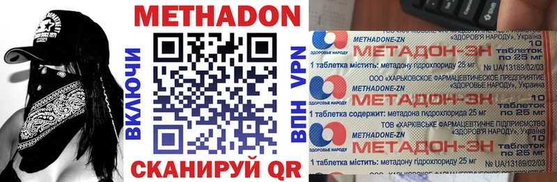 Метадон белоснежный  Сургут 