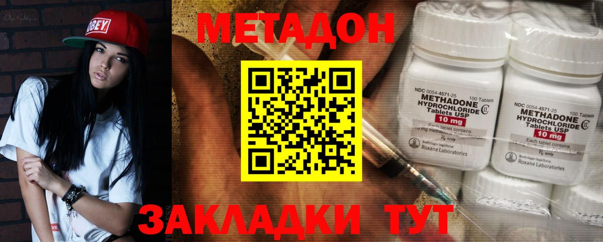 Сургут  Метадон VHQ  Вход с VPN 