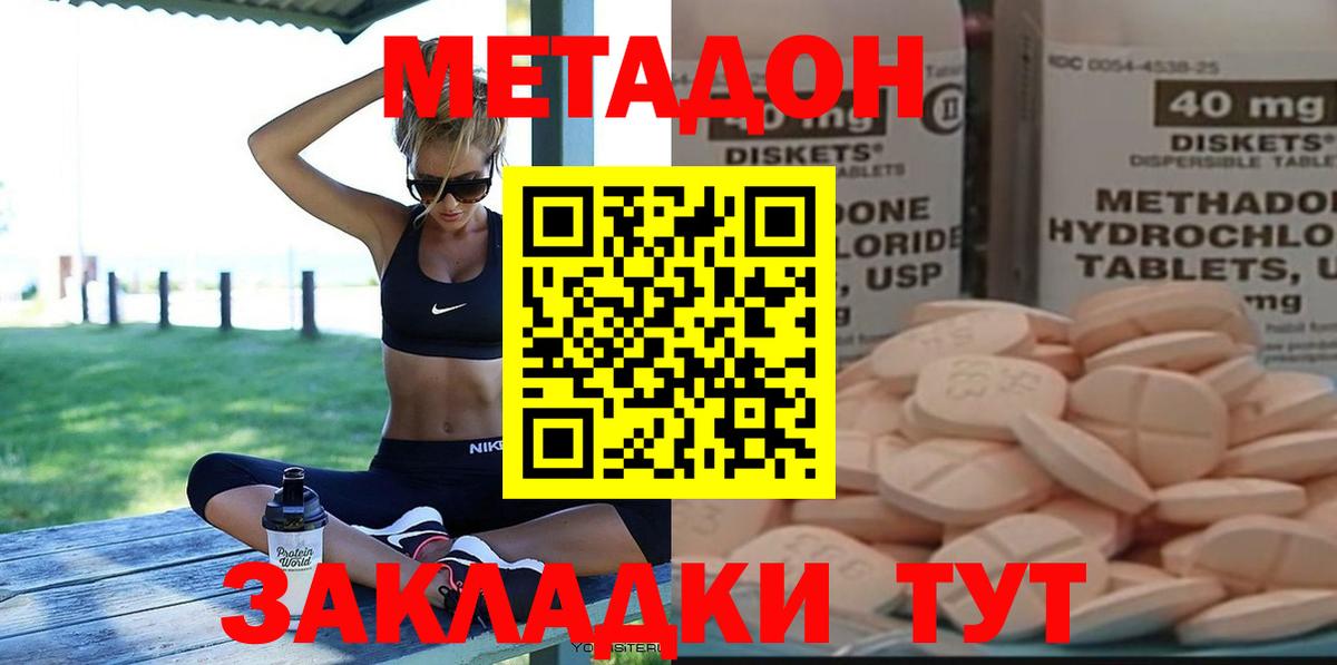 Метадон белоснежный Сургут
