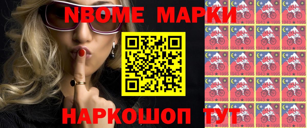 Сургут  Наркотические марки 1500мкг  Вход с VPN 