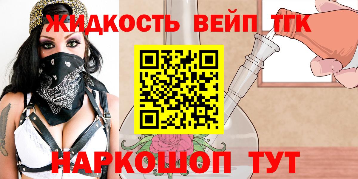 Сургут  Дистиллят ТГК вейп  Вход с VPN 